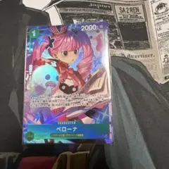ワンピースカードゲーム ペローナ SR パラレル