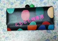 ともとも様 リクエスト 2点 まとめ商品