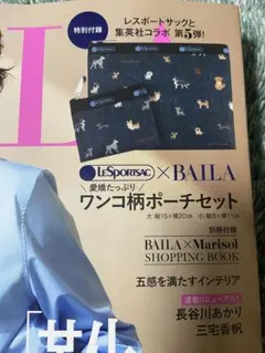 BAILA４月号付録★LESPORTSAC×BAILA ワンコ柄ポーチセット