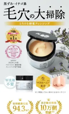 2025年最新】山田養蜂場 クレンジングバームの人気アイテム