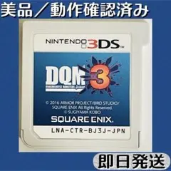 2026年最新】(中古品)ドラゴンクエストモンスターズ ジョーカー3 - 3DS