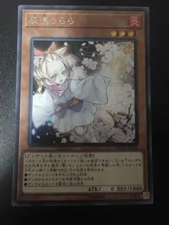 遊戯王　灰流うらら　20thシークレットレア 灰流うらら 20th シークレットレアの通販 UCC（749801295） | magi