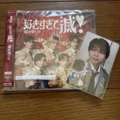 M!LK【爆裂愛してる/好きすぎて滅】ビクター盤　塩﨑太智トレカ