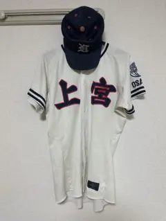 花咲徳栄高校 野球部 ユニフォーム セット - メルカリ