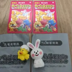 たべっ子どうぶつ　映画特典　ムビチケ
