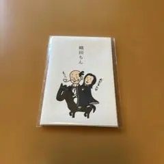 ぽち袋 レジェンドアンドバタフライ　特典