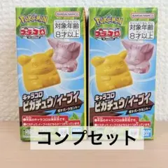 ポケパークカントー限定 プラコロ キャラコロ ピカチュウイーブイ