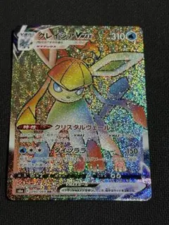 グレイシア　V max グレイシアVMAX | ポケモンカードゲーム公式ホームページ