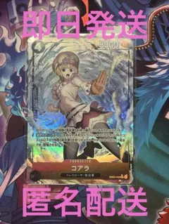 2026年最新】コアラ EB03-042 SR パラレルの人気アイテム - メルカリ