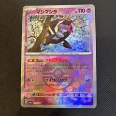 マスターボールミラー