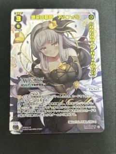 ヴァイスシュヴァルツ GA文庫 灰の魔女RRR - メルカリ