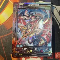 2025年最新】ロードオブヴァーミリオン カードの人気アイテム