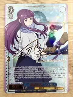 ヴァイスシュヴァルツ 弟子として フリーレン＆フェルン SP サイン