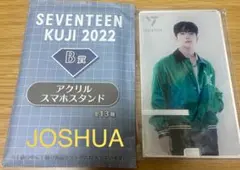 SEVENTEEN  一番くじ　JOSHUA  ジョシュア