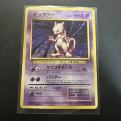 ミュウツー R CP6 20th Anniversary 049/087 - メルカリ
