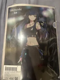 プロセカZOZOTOWNコラボ 白石杏 ファイル