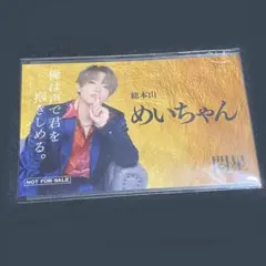 肉チョモ めいちゃん Gero 名刺 非売品 - メルカリ