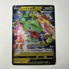 レックウザV：ドラゴンポケモンVゲットチャレンジ PROMO S-Pプロモカー…