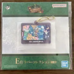 Mrs. GREEN APPLE 一番くじE賞 ラバーコレクション　ファミリエ
