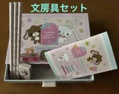 サンリオ シュガーバニーズ 文具セット - メルカリ