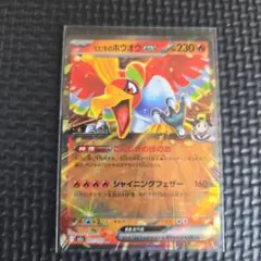 2026年最新】ヒビキのホウオウSRの人気アイテム - メルカリ