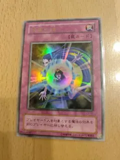 遊戯王 2期 精霊の鏡 ウルトラ 묶음 판매 値引き