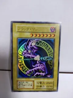 2026年最新】遊戯王 ブラック・マジシャン vol.1 ウルトラレアの人気