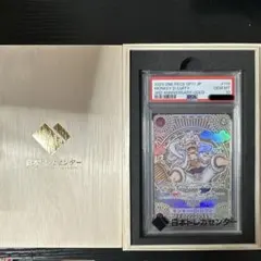 psa10 ワンピースカード　神速の拳　ニカ　金　OP05-119