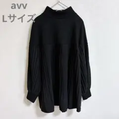 AVVの、ブラック タートルネック バルーンスリーブ ニットLサイズ