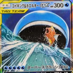 【メルカリ便】コイキング＆ホエルオーGX RR （ポケカ）のサムネイル