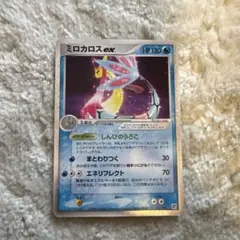 2026年最新】ポケモン ミロカロスの人気アイテム - メルカリ