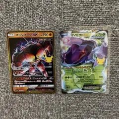 ポケモンカード 復刻 マッシブーン GX ゲノセクト EX