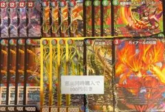 グレンモルトの書 新規22枚セット　②