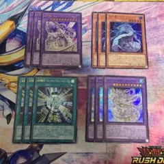 終撃竜サイバーエンドドラゴン　機光竜サイバードラゴン　他計12枚　遊戯王