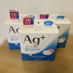 IRIS OHYAMA Ag+ 汗とりパッド 40枚入り(20セット)×3個