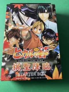 2026年最新】ヒカルの碁 囲碁スターターboxの人気アイテム - メルカリ