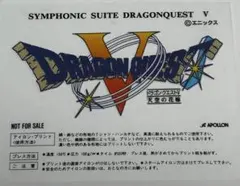 【DRAGONQUEST V 】天空の花嫁 アイロンプリントシート 匿名配送