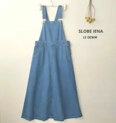 SLOBE IENA ルデニム◉フレアジャンパーデニムスカート　マキシ丈　38