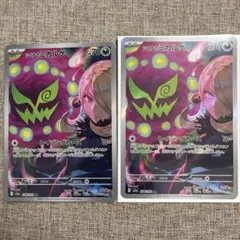 M*i様 ポケモンカード シロナのミカルゲ AR HP70 2枚セット