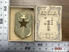帝国在郷軍人会会員徽章 記念品 バッチ 木箱付き - メルカリ