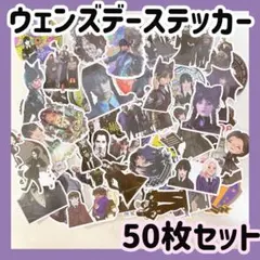 新品　ステッカー　ウェンズデー　アダムス　Netflix シール　50枚　大容量
