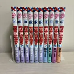 君は春に目を醒ます 1-10巻 全巻セット 縞あさと