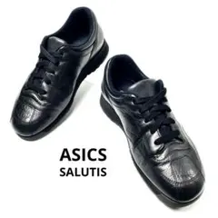 ASICS SALUTIS 23.5cm コンフォートレザーシューズ 希少