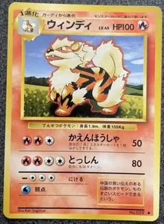 ウィンディ 017-092 ポケモンカードe - メルカリ