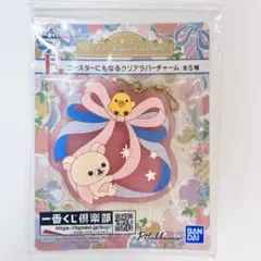 コリラックマ ラバーチャーム
