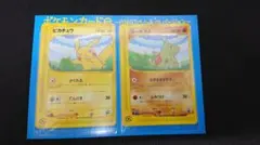 ヨーギラス ピカチュウ 連番 PSA9 ANA プロモ ポケカ ポケモン - メルカリ