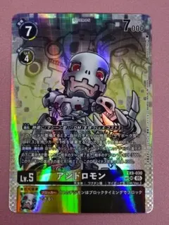 デジモンカード EX9 アンドロモン SP パラレル - メルカリ