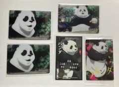 呪術廻戦　パンダ　ウエハース　メタルカード　ばかうけシール