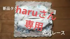 近沢レースのティッシュボックスケース