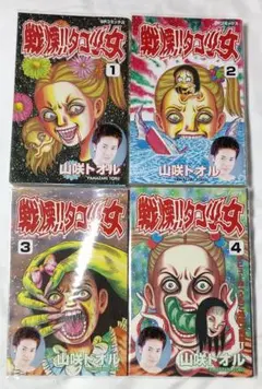 2025年最新】山咲トオルの人気アイテム - メルカリ